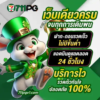 711pg